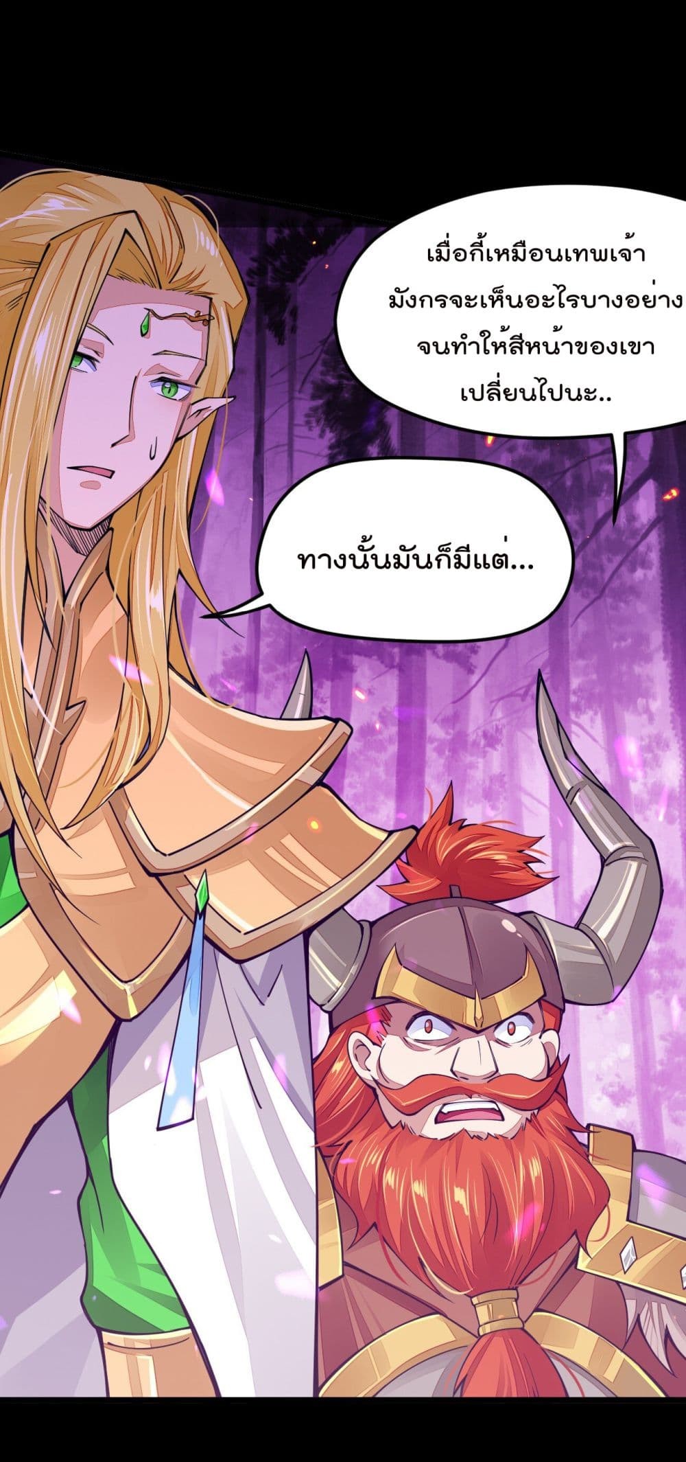 Sword-Gods-Life-Is-Not-That-Boring--21-50.jpg